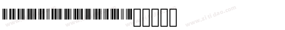 Libre Barcode字体转换